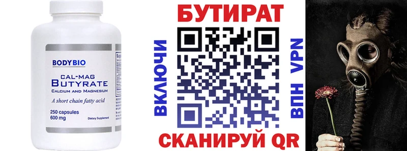 блэк спрут сайт  Спас-Клепики  Бутират Butirat 
