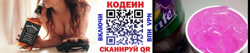 Кодеиновый сироп Lean напиток Lean (лин) Спас-Клепики
