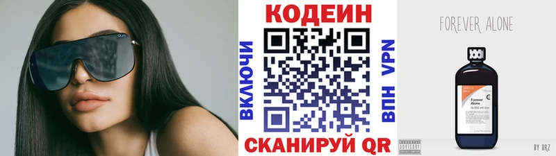 магазин    Спас-Клепики  Кодеиновый сироп Lean Purple Drank 