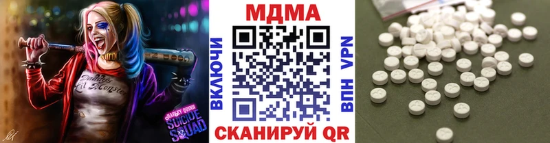 МДМА кристаллы  Спас-Клепики 