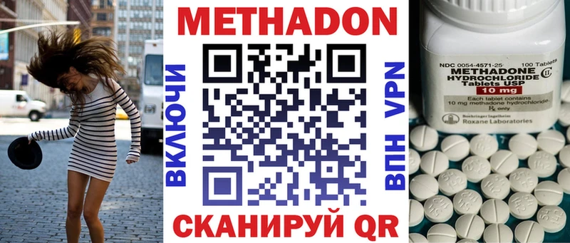 Метадон мёд Спас-Клепики